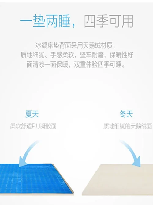 New Soft Silicone Gel Mattress Summer Cooling Carpet