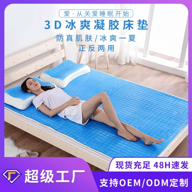 New Soft Silicone Gel Mattress Summer Cooling Carpet
