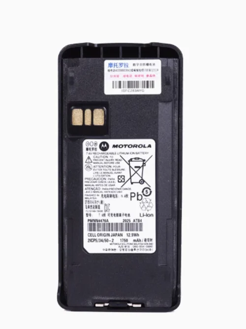 Baterai HT XIR C2660