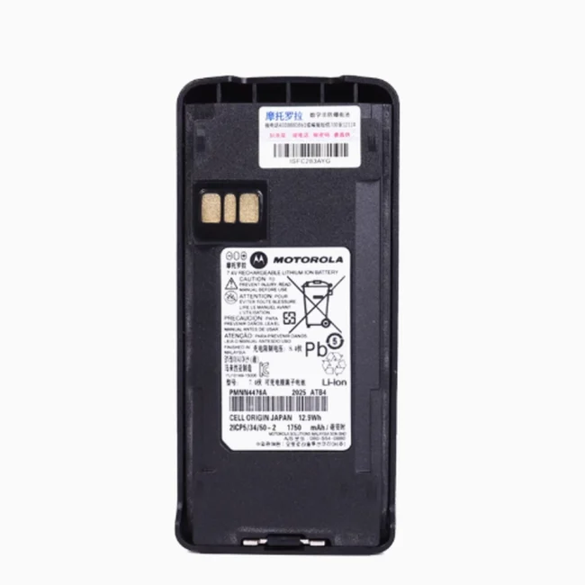 Baterai HT XIR C2660
